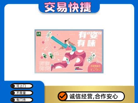 益阳购物卡回收伊利礼品卡.jpg