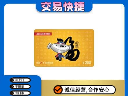 益阳购物卡回收京东E卡.jpg