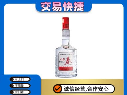 益阳名酒回收五粮春.jpg