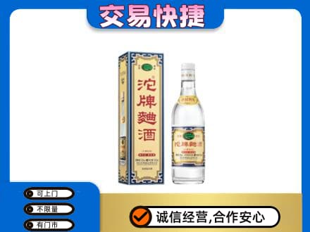 益阳名酒回收沱牌曲酒.jpg