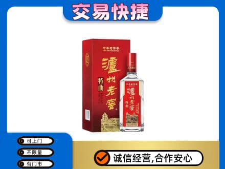 益阳名酒回收泸州老窖.jpg